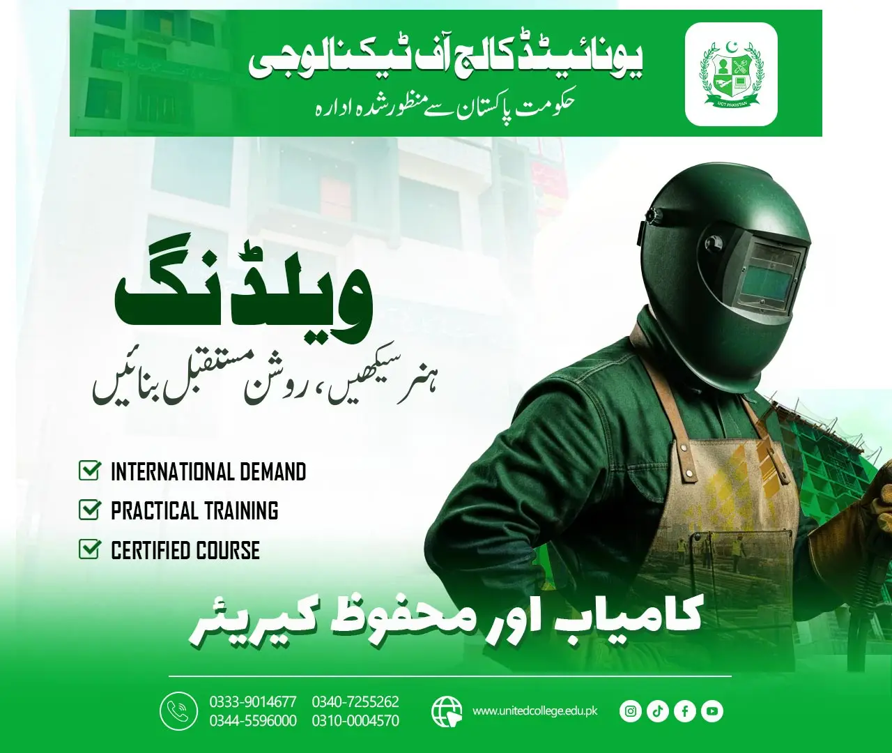 Welding Course in Rawalpindi